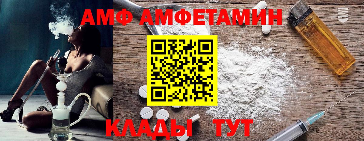 АМФ 97% Вичуга