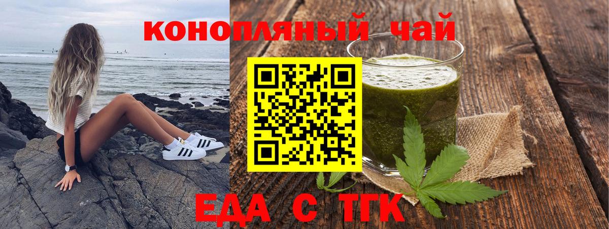Вичуга  Печенье с ТГК конопля  Вход с VPN 