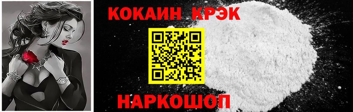 Cocaine Колумбийский Вичуга