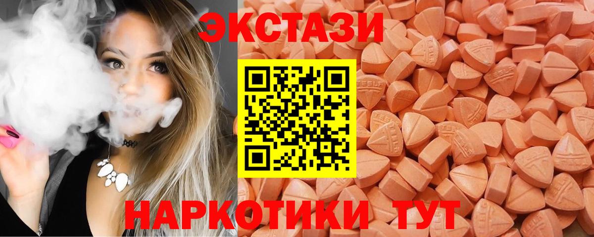 ЭКСТАЗИ 250 мг Вичуга