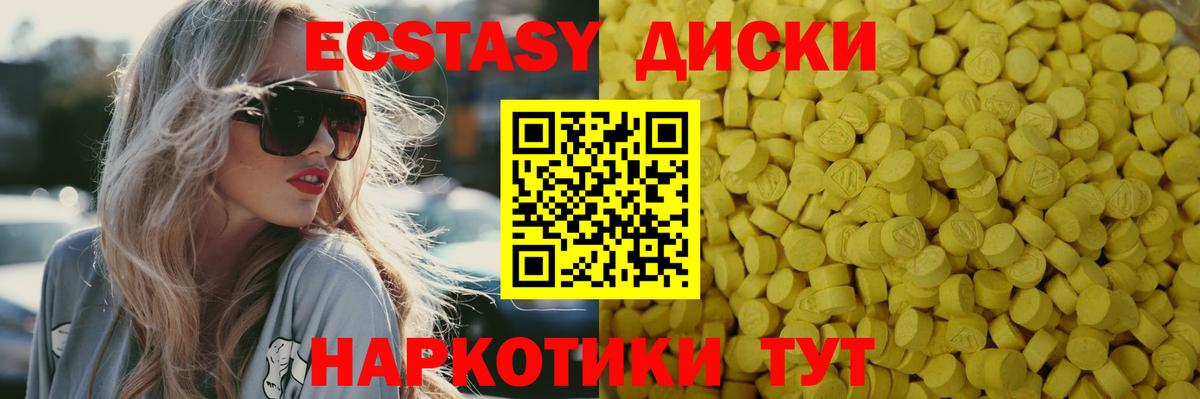 Вичуга  продажа наркотиков  Вход с VPN  Экстази MDMA  Ecstasy XTC  Ecstasy 