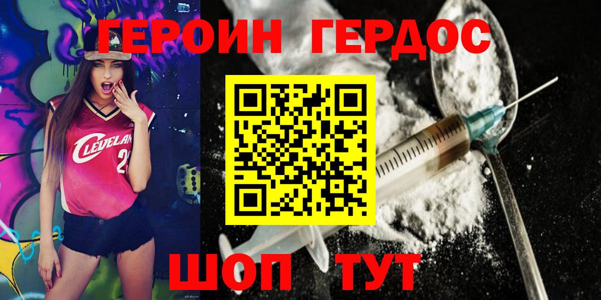 ГЕРОИН афганец Вичуга