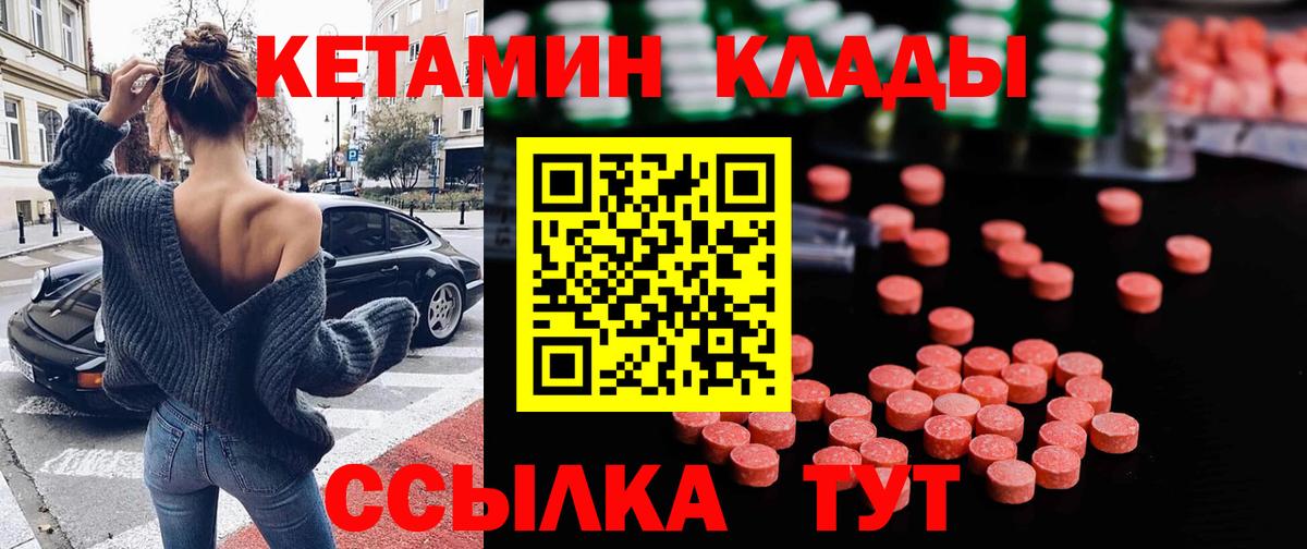 Кетамин ketamine  Вход с VPN  Вичуга 