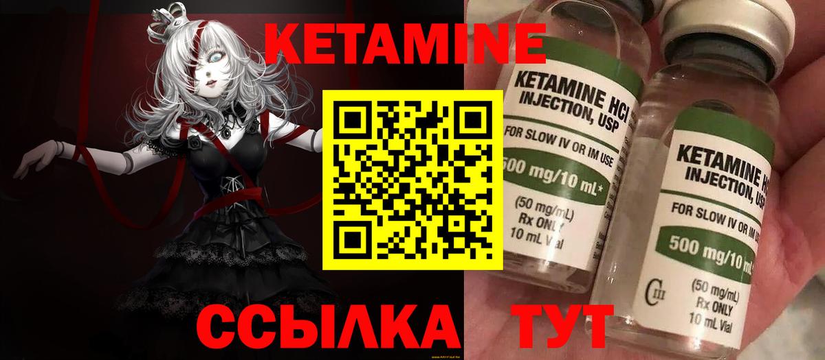 Кетамин ketamine Вичуга