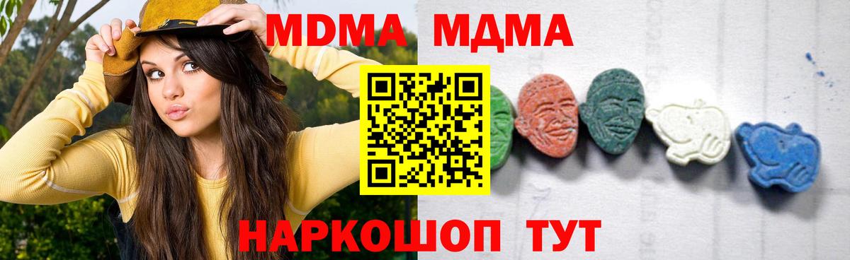 МДМА VHQ Вичуга