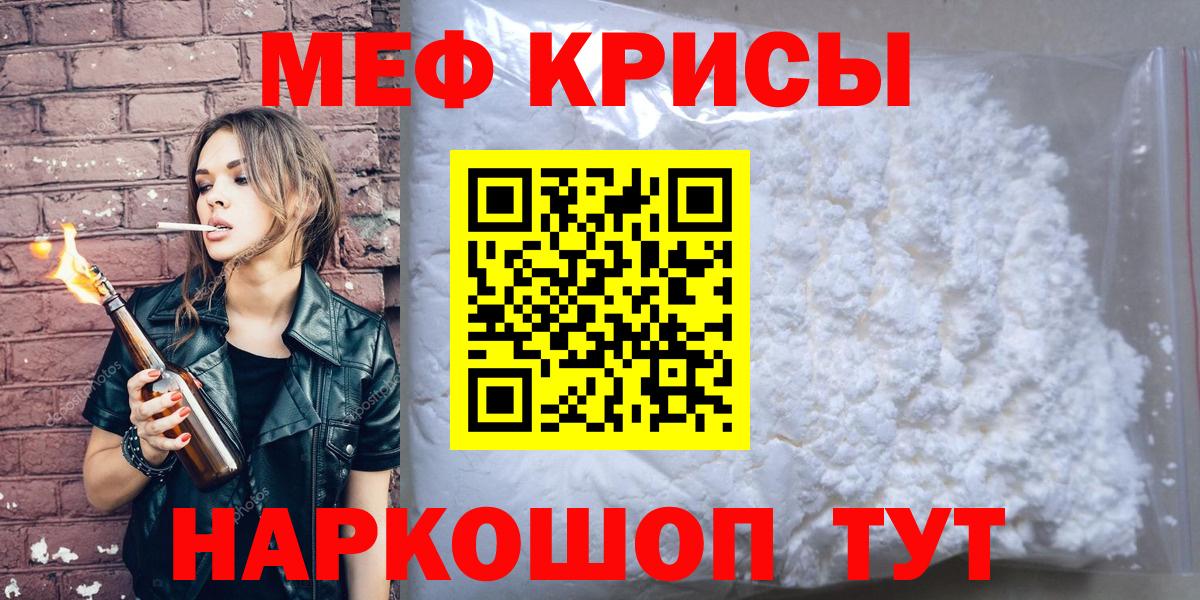 Меф кристаллы Вичуга