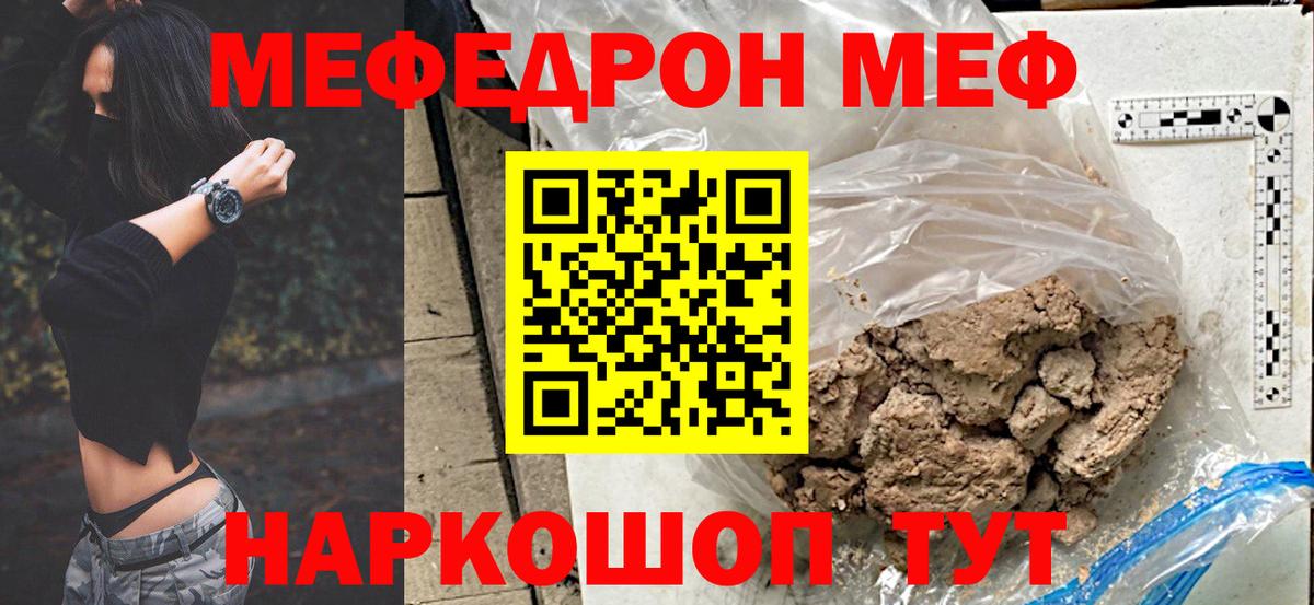 МЯУ-МЯУ  Вход с VPN  Вичуга  Мефедрон VHQ  Меф  МЕФ VHQ 