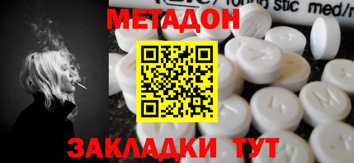 Вичуга  Метадон methadone  Вход с VPN 