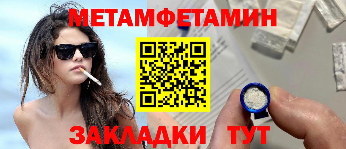 Метамфетамин Methamphetamine  Метамфетамин Methamphetamine  Вход с VPN  Вичуга 