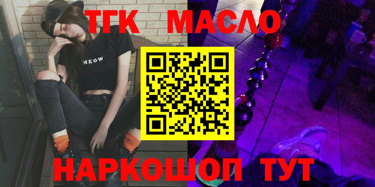 ТГК вейп Вичуга