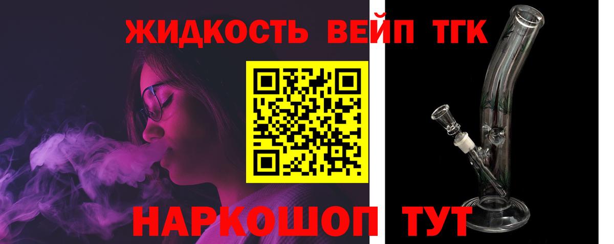 Вичуга  Дистиллят ТГК гашишное масло  блэк спрут ССЫЛКА  Дистиллят ТГК жижа  Вход с VPN 